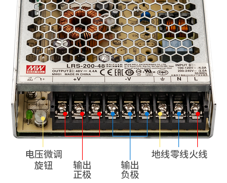 明緯開關電源接線方式